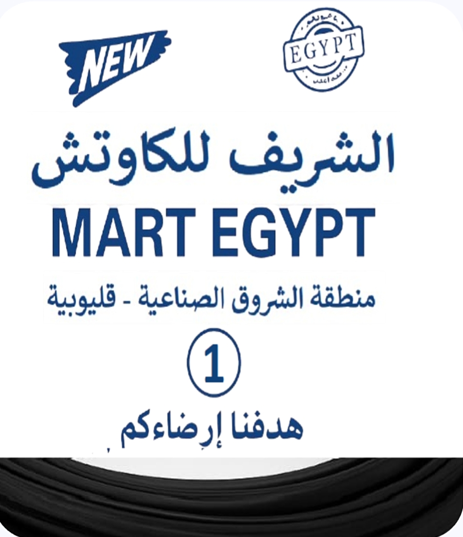 الكوتش العادي